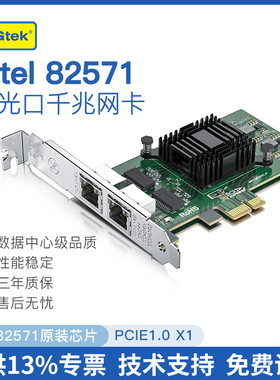千兆电口PCI-E网卡 RJ45双口 原装英特尔(intel)芯片 服务器台式机千兆 82571-GE-2T-X1 有线网卡ROS软路由