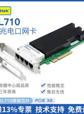 万兆电口PCI-E网卡 RJ45四口 原装英特尔(intel)芯片 服务器台式机万兆 XL710-10G-4T-X8 有线网卡ROS软路由