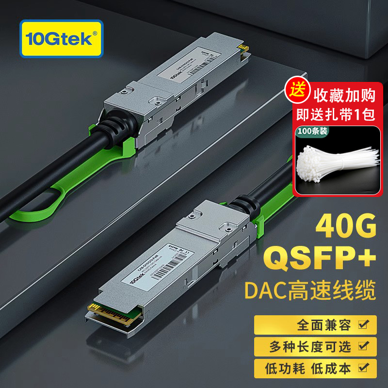 40G高速电缆QSFP+光纤DAC线缆铜缆兼容IBM华为H3C思科NVIDIA 1米2米3米5米 网络设备/网络相关 其它光纤设备 原图主图