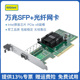 DA2 E光纤服务器网卡光口 82599ES芯片 DA1 Intel 10G万兆网卡 X550 PCI X540 40G X710 X520 单双口SFP 接口