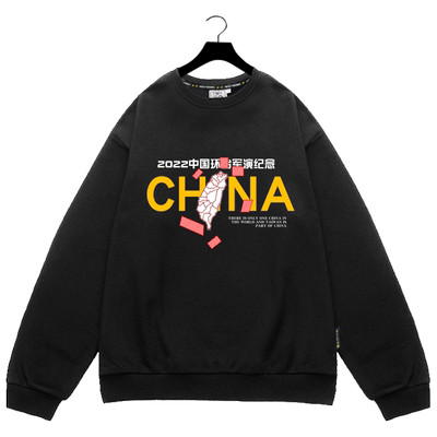 2022年环台军演纪念服中国台湾