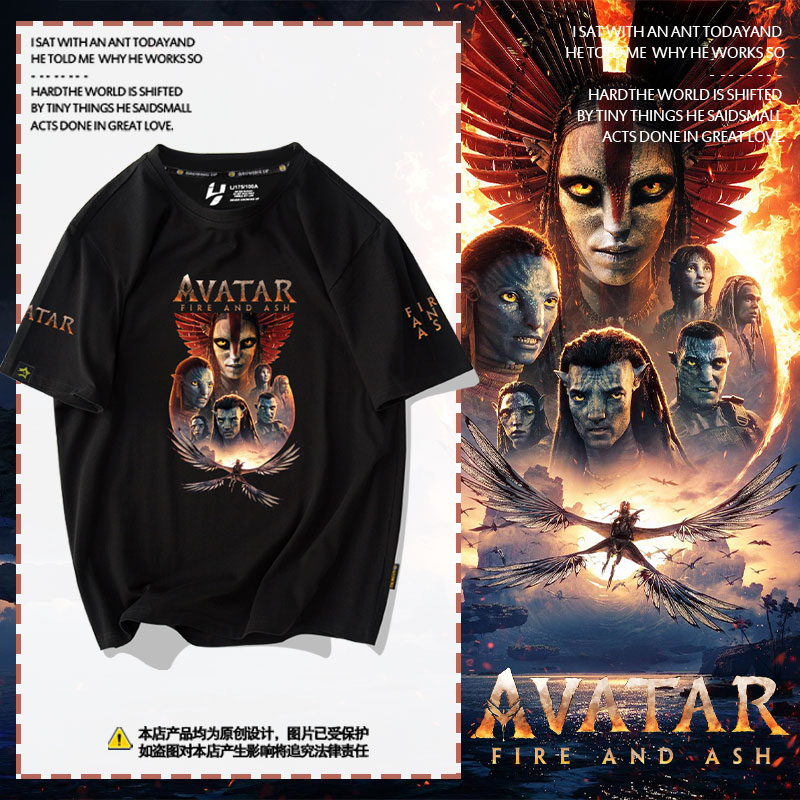 阿凡达3火与烬电影周边纯棉t恤