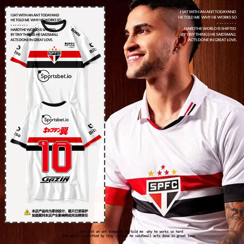 巴西圣保罗队10号大空翼联名足球衣服速干冰丝短袖T恤衫男女半袖