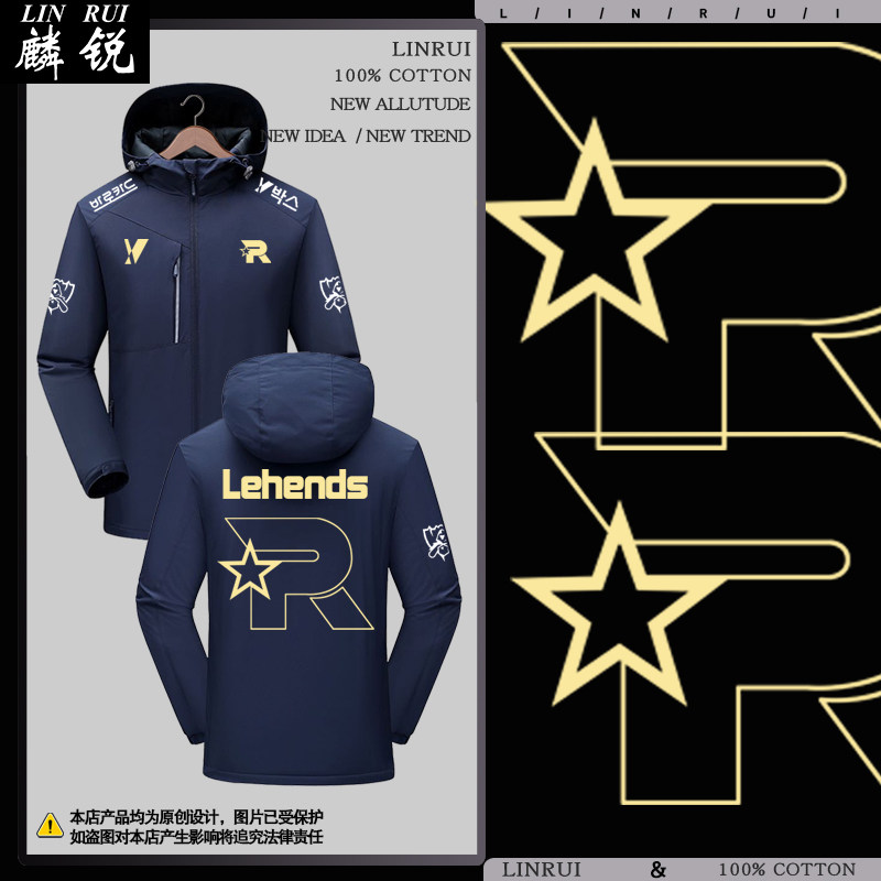KT战队S13全球总决赛同款队服游戏比赛服夹克冲锋衣男女连帽外套
