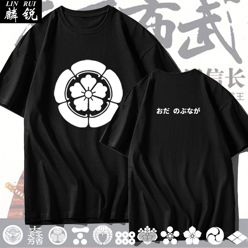 家徽织田信长丰臣秀吉短袖t恤衫