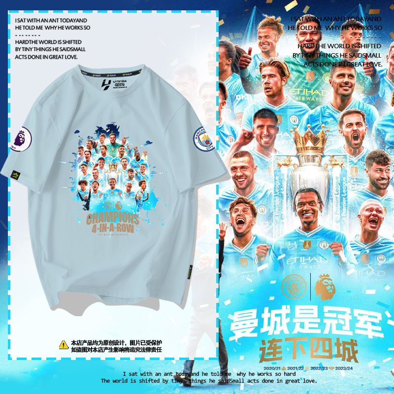 2024曼城英超夺冠纯棉T恤衫