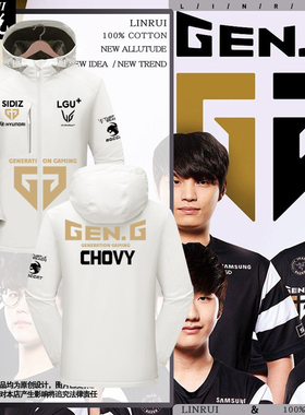 Gen.G战队服S13全球总决赛GenG同款比赛服冲锋衣男女连帽夹克外套
