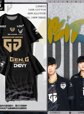 Gen.G战队队服S13总决赛Gen同款比赛服速干短袖t恤衫男女冰丝半袖