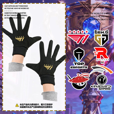 S15总决赛T1战队队服AL手套