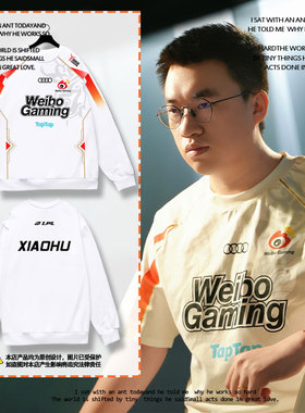 WBG战队队服S14总决赛xiaohu同款2024比赛服圆领卫衣套头男女长袖