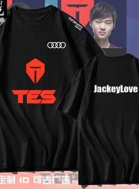 TES战队队服S10总决赛Jackeylove同款LPL短袖t恤衫男滔博369半袖