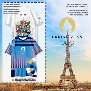 男女冰丝半袖 t恤衫 2024巴黎奥运会会徽吉祥物弗里热周边速干短袖