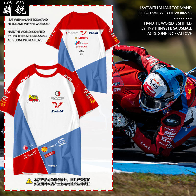 2026张机车雪摩托车wsbk夺冠军赛车服速干短袖t恤男女冰丝感半袖