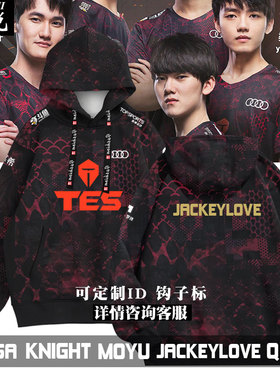 TES战队队服S10总决赛Jackeylove同款比赛服连帽卫衣男女加绒外套
