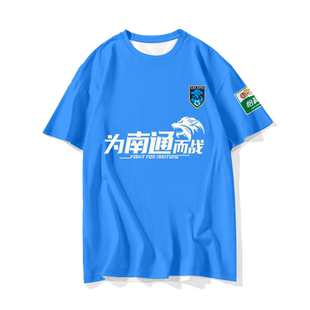 2024南通支云队服主场足球衣服速干短袖t恤衫男女冰丝半袖球迷服