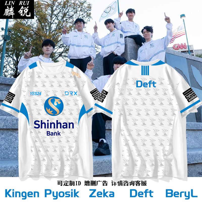 DRX战队队服Deft同款S12速干T恤