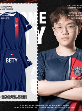 PSG战队队服S14总决赛Betty同款2024比赛服速干短袖t恤衫男女半袖