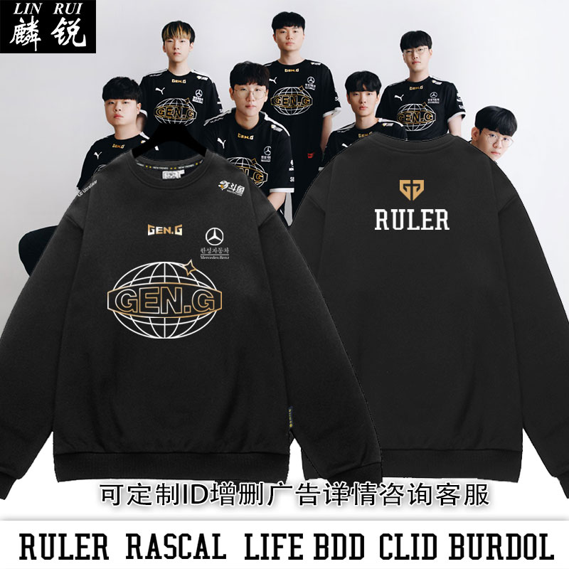 GENG战队尺帝Ruler联盟游戏S11总