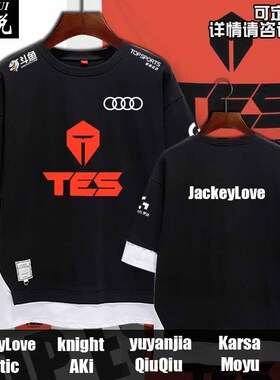TES战队队服S15总决赛Jackeylove同款LPL短袖T恤衫男女中袖五分袖
