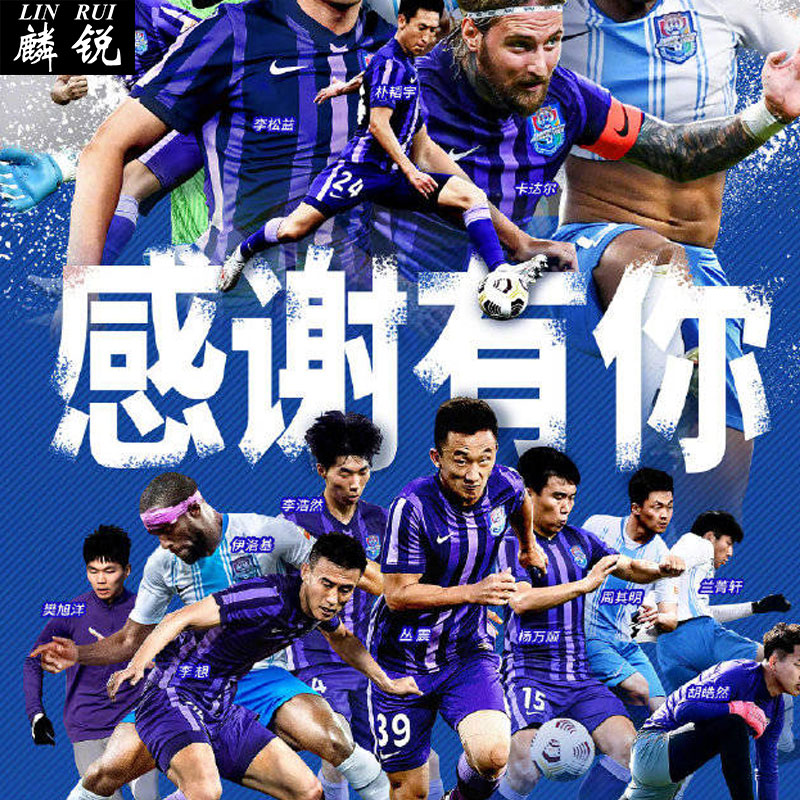 天津津门虎足球俱乐部开衫卫衣