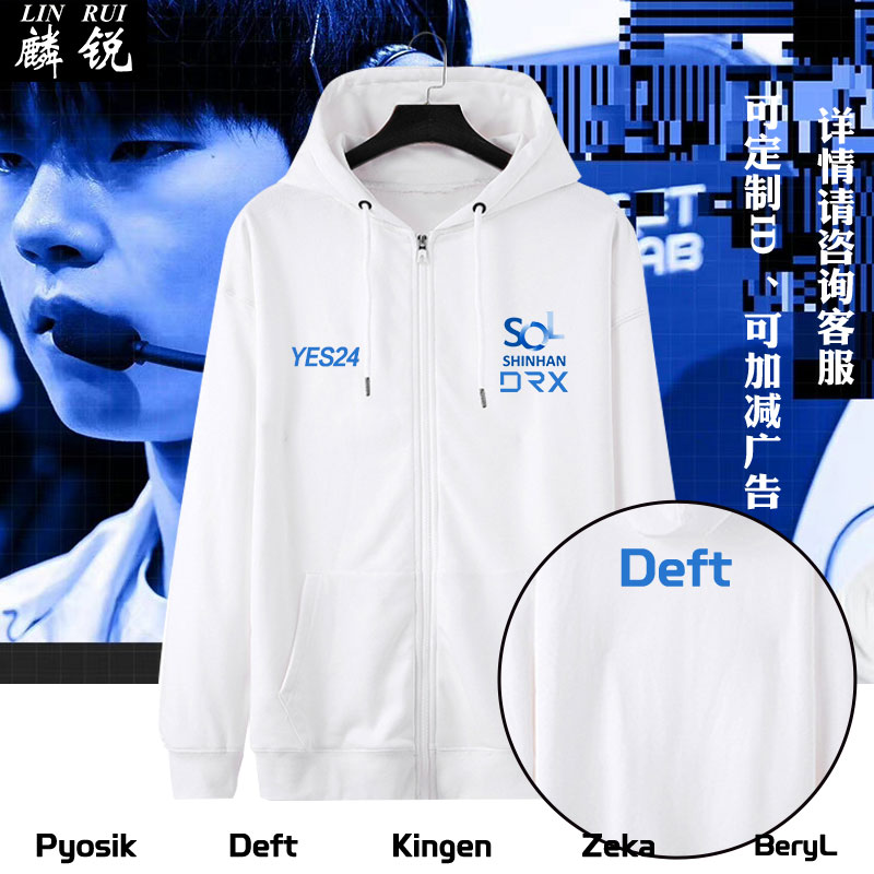 DRX战队队服S12总决赛开衫卫衣