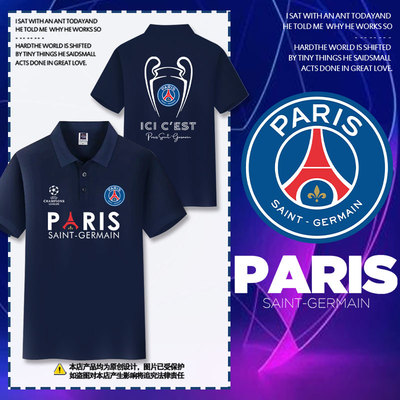 2025巴黎圣日耳曼欧冠夺冠polo衫