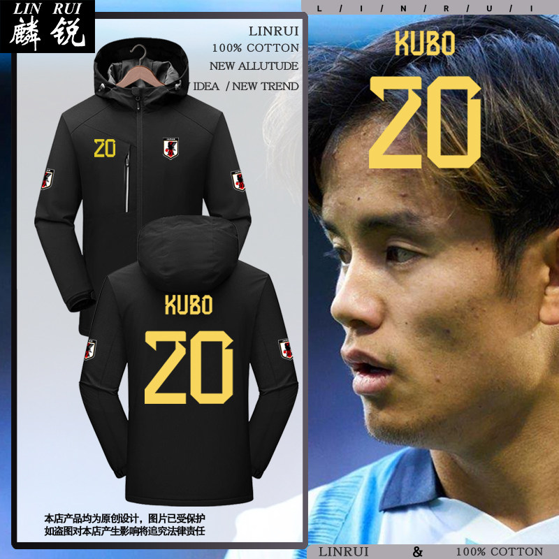 日本国家队足球衣服三笘薰久保健英远藤航冲锋衣夹克男女连帽外套