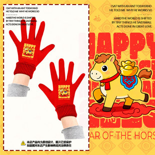 2026新年卡通小马春节马年喜庆可触屏手套男女户外骑行车分指保暖