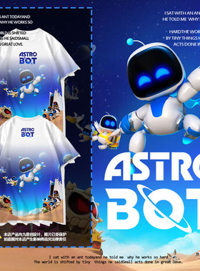 宇宙机器人ps5游戏周边Astro Bot速干短袖t恤衫男女透气冰丝半袖