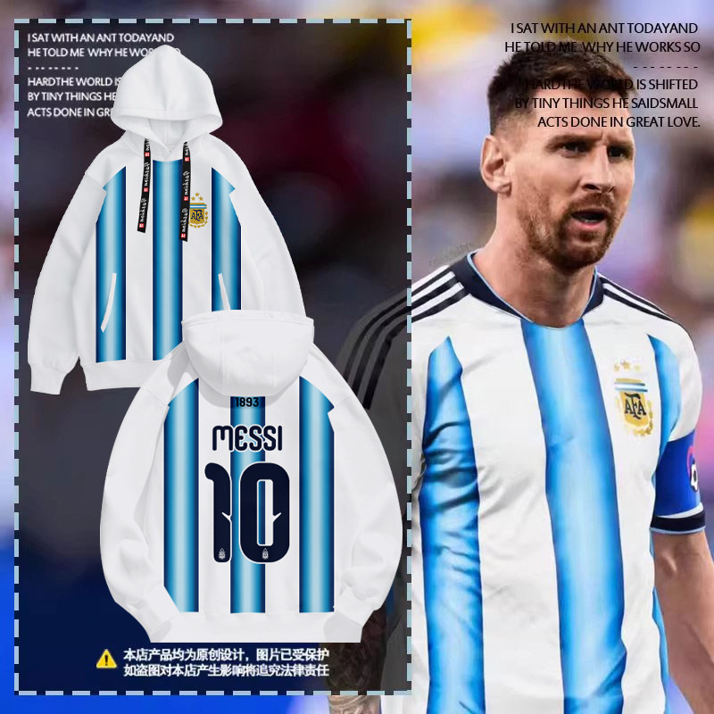 2026阿根廷队球衣连帽卫衣