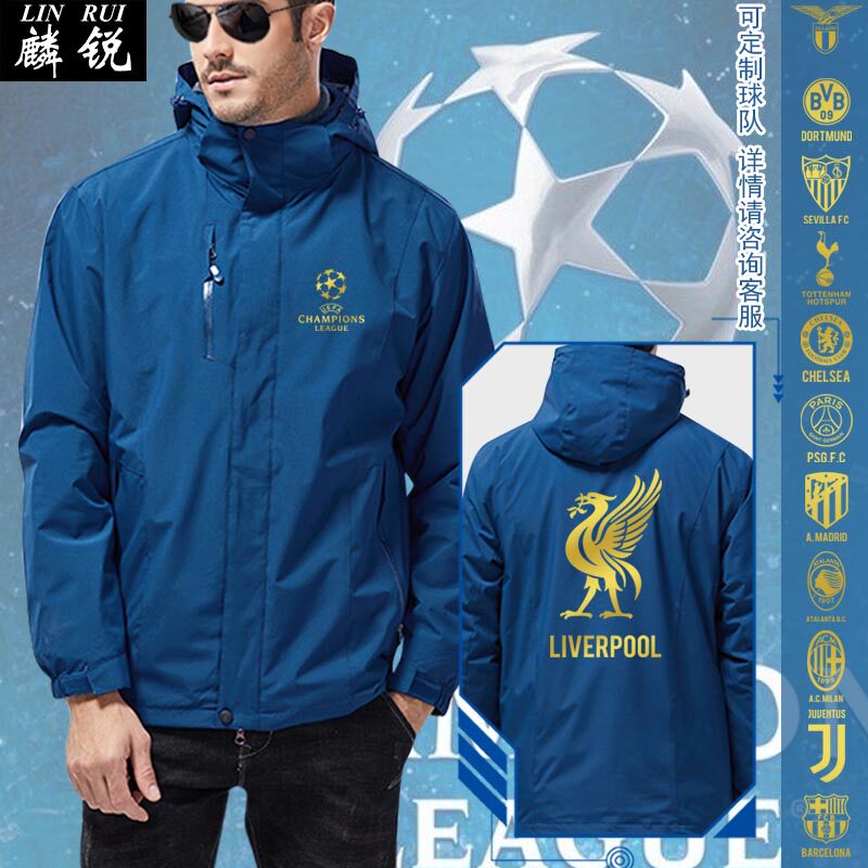马竞皇马AC米兰切尔西足球迷冲锋衣男三合一外套