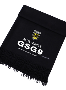 德国GSG9反恐特种部队围巾围脖