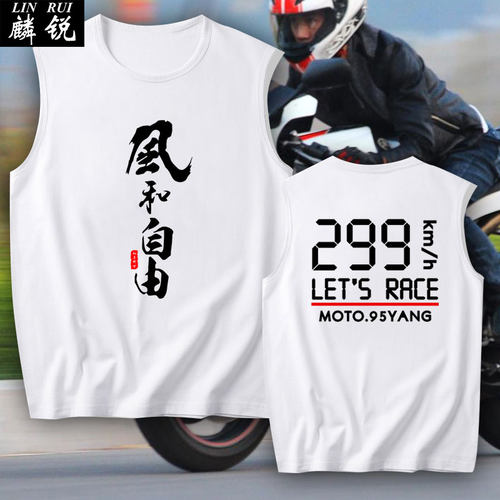 机车服风和自由骑行无袖T恤衫
