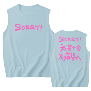 sorry我是个会发疯的女人网红搞笑恶搞趣味无袖t恤衫男女纯棉背心