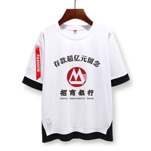 中国建设银行农业银行存款过亿元纪念假两件短袖t恤衫男女5五分袖