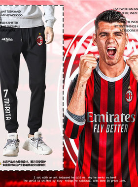 24-25赛季AC米兰队服莫拉塔足球迷小脚卫裤子男女休闲裤运动长裤