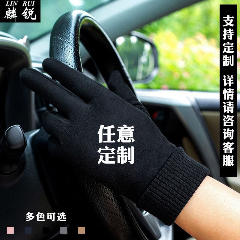 定制印字LOGO骑行车团队摩托车自行车俱乐部麂皮绒手套男女保暖款