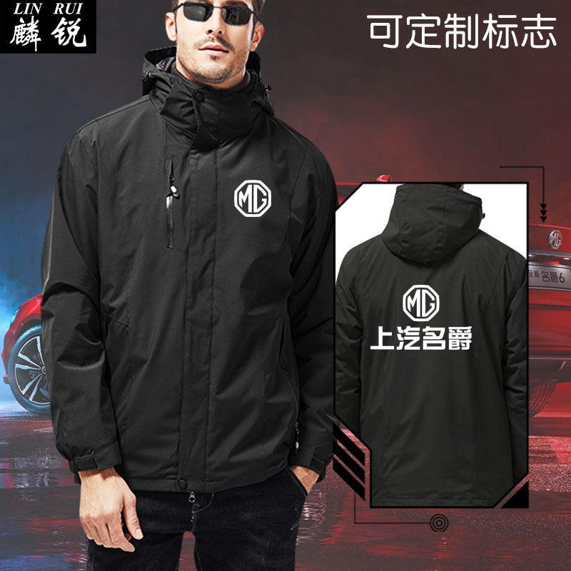 名爵红旗荣威汽车标志工作服装友