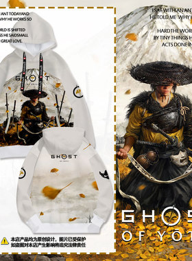 羊蹄山之魂PS5游戏周边连帽卫衣套头薄款男女学生加绒带帽子外套