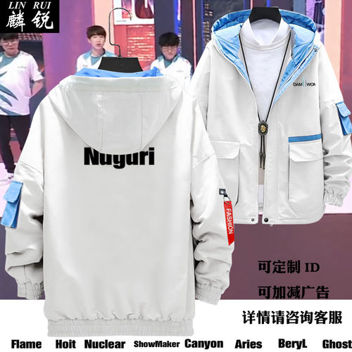 战队游戏连帽夹克外套总决赛同款