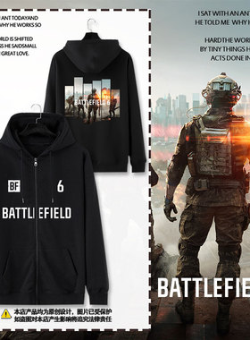 战地风云6游戏Battlefield周边战地6开衫卫衣男女连帽外套可定制