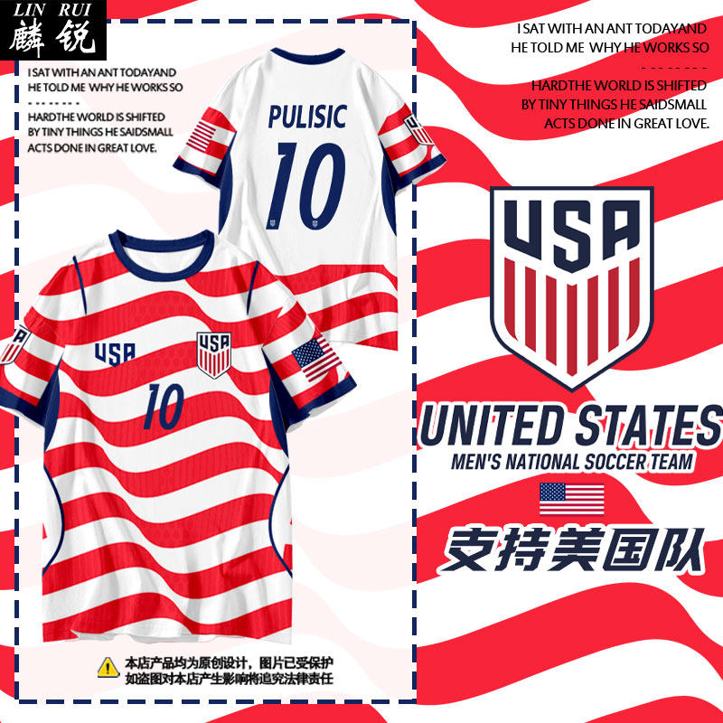 2026世界杯美国队服USA足球衣服冰丝速干短袖t恤衫男女球迷服半袖