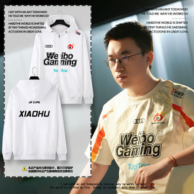 WBG战队队服S14总决赛开衫卫衣