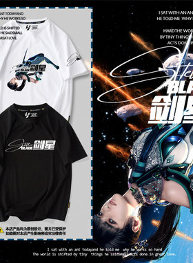剑星Stellar Blade星刃ps5游戏周边短袖t恤衫男女200克纯棉短袖体