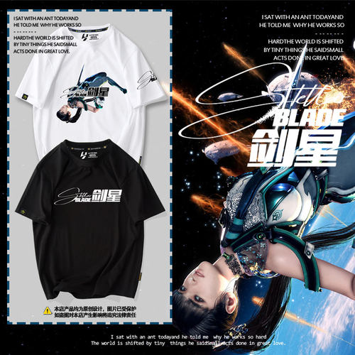 剑星StellarBlade星刃短袖t恤