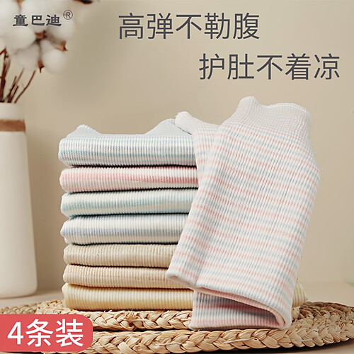夏季新生婴幼儿护肚围防着凉神器