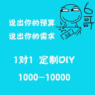 六哥工作室定制1对1DIY 游戏主机性价比主机海景房主机ITX主机