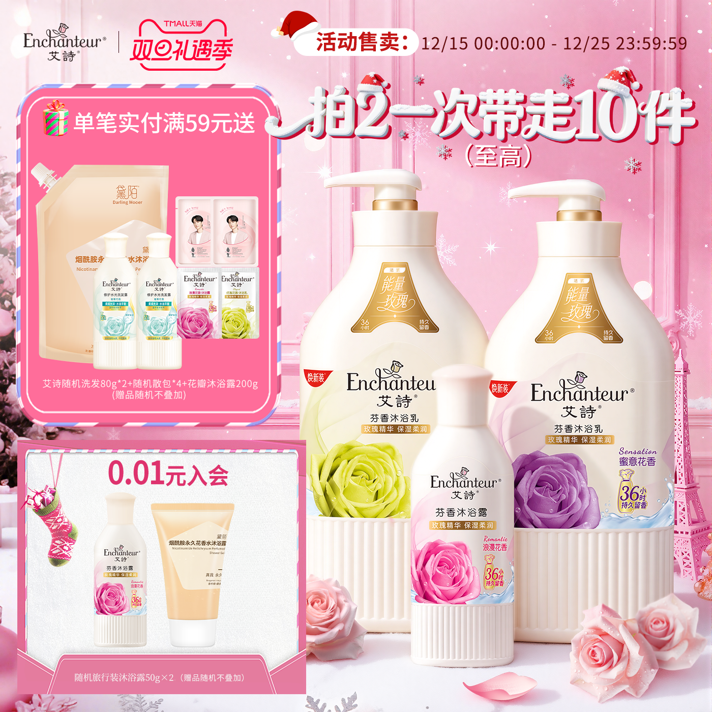 艾诗沐浴露持久留香氛香水保湿沐浴液乳滋润官方正品旗舰店女套装