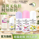 艾诗走珠香体止汗液男女腋下走珠露干爽持久走珠液清新淡香水滚珠
