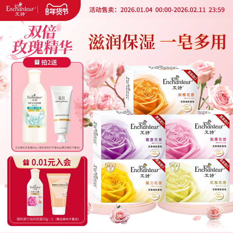 艾诗香皂香水洗脸皂香味持久香型家庭装洗澡沐浴皂全身肥皂多块装,洗护清洁剂/卫生巾/纸/香薰,香皂,淘宝优惠券,粉丝福利购,淘宝优惠卷